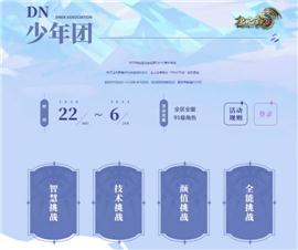 天龙八部私服礼包漏洞。